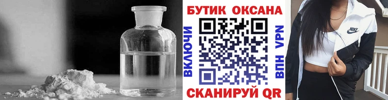 БУТИРАТ GHB  где купить наркоту  Поронайск 