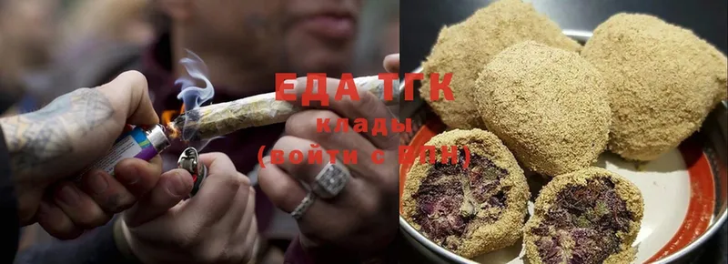 Еда ТГК марихуана  Поронайск 