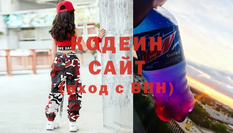 Codein Purple Drank  Поронайск 