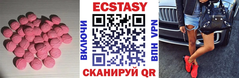 Ecstasy 250 мг  купить наркотики цена  Поронайск 