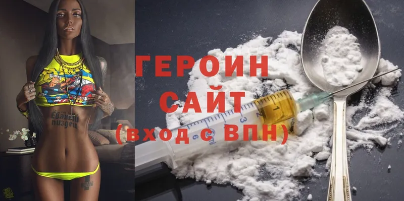 купить  сайты  Поронайск  ГЕРОИН Heroin 