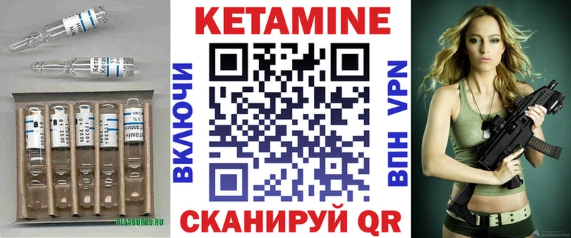 Кетамин ketamine  маркетплейс формула  Поронайск 