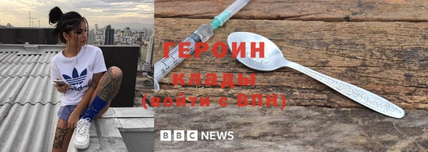 героин Нефтекумск