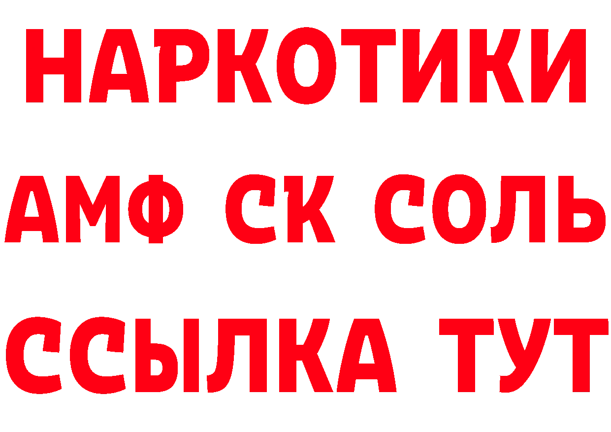 Названия наркотиков  официальный сайт Поронайск